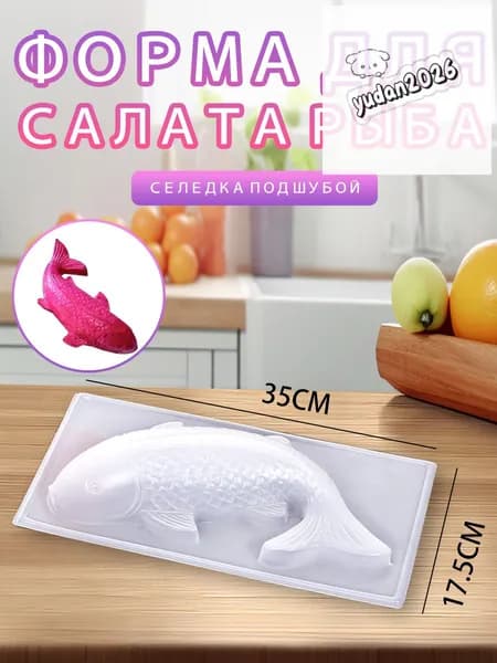 Форма для выпечки, Овальная, 35 см, 1 шт