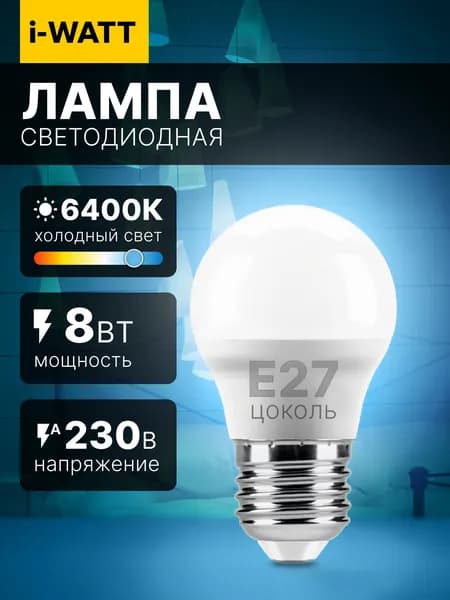 Светодиодная лампочка I-WATT Е27 6400К шар 1 шт