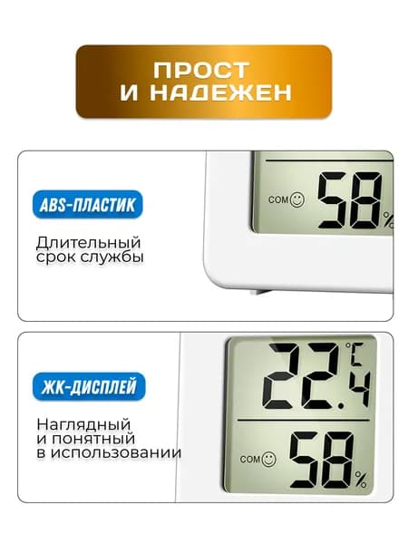 Термометр комнатный, гигрометр. Метеостанция. Цифровой измеритель влажности и температуры. Точные измерения.