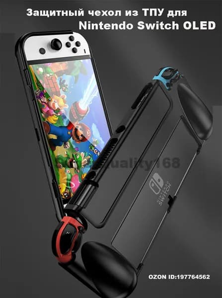 Защитный чехол для Nintendo Switch OLED Мягкий материал из ТПУ,Черный