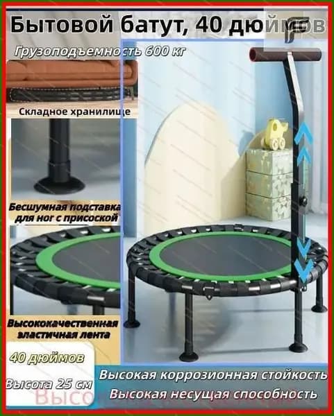 Батут 101 см