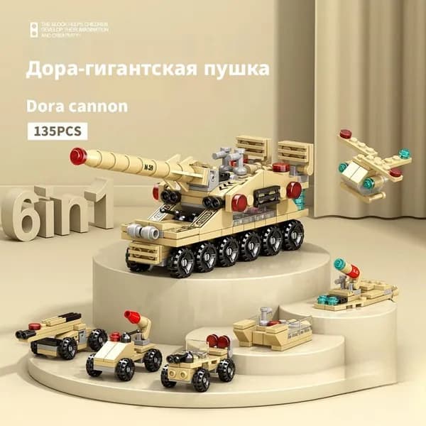 Конструктор пушка Дора 6 в 1, 135 деталей, цветная подарочная коробка