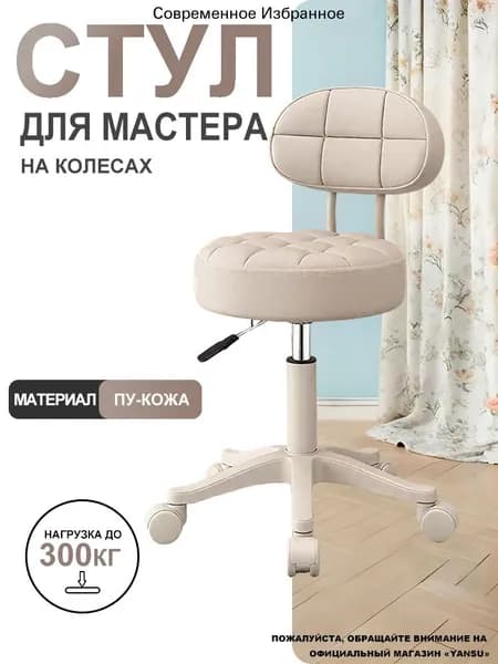 Стул мастера, Цвет товара