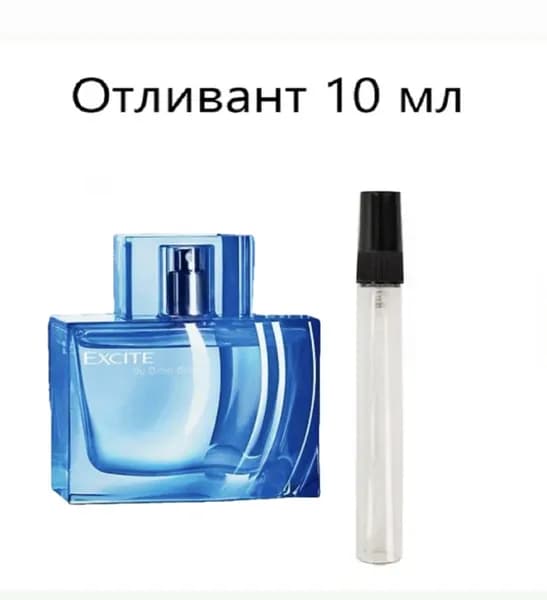 Дима Билан Туалетная вода Excite by Dima Bilan Туалетная вода ОТЛИВАНТ 10 мл