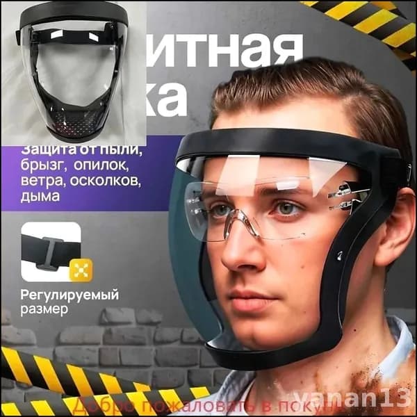 Многоразовая защитная конструкция shield Случайный цвет