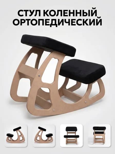 KOVALEVSKI Ортопедический стул, черный