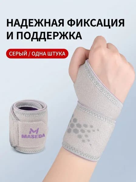 Аксессуары для бокса