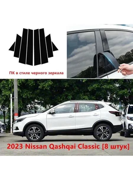 Молдинг автомобильный на кузов