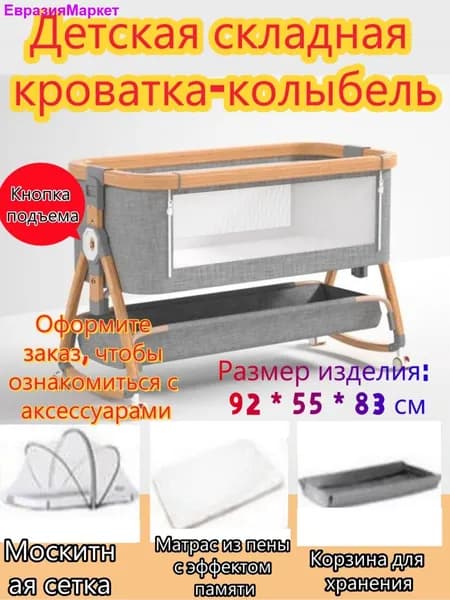 Кровать детская 55х92х83 см, светло-коричневый