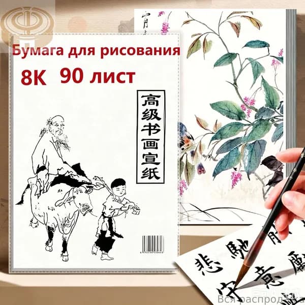 Бумага для рисованиядля оригами A4, 90 лист., шт