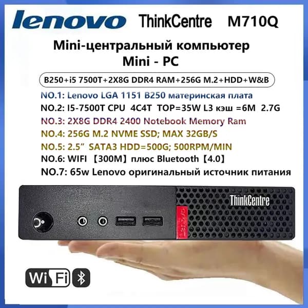 Мини-ПК Lenovo ThinkCentre M710Q (Intel Core i5-7500T, RAM 16 ГБ, SSD 256 ГБ, HDD 500 ГБ, Intel UHD Graphics 630, Windows 10 Pro), черный матовый