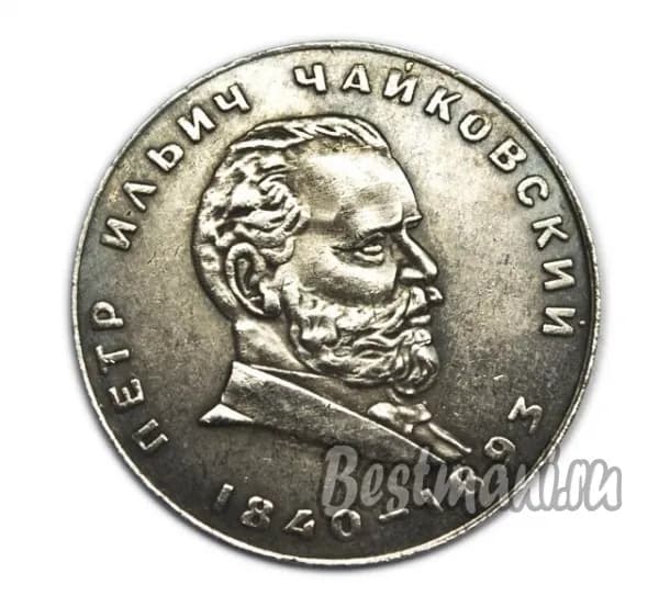 Чайковский П И 1840 - 1893 гг копия серебряного монетовидного жетона