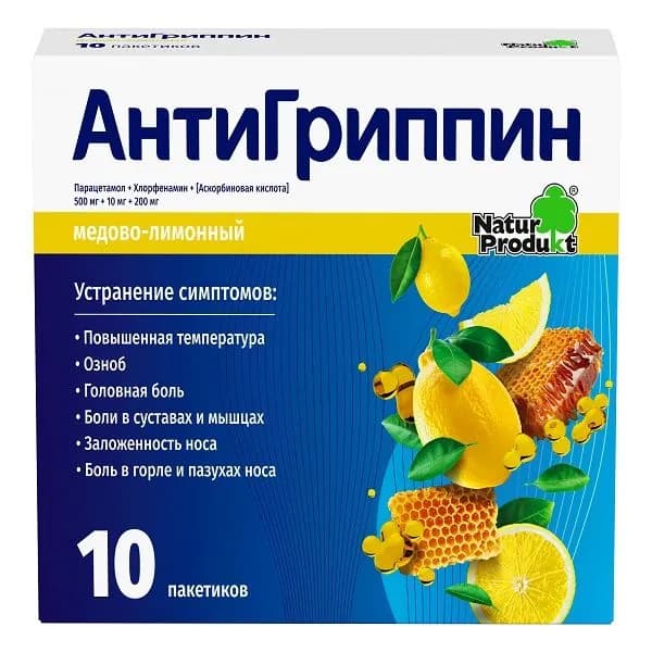 Антигриппин вкус меда и лимона порошок для приг. раствора для приема внутрь саше 10шт