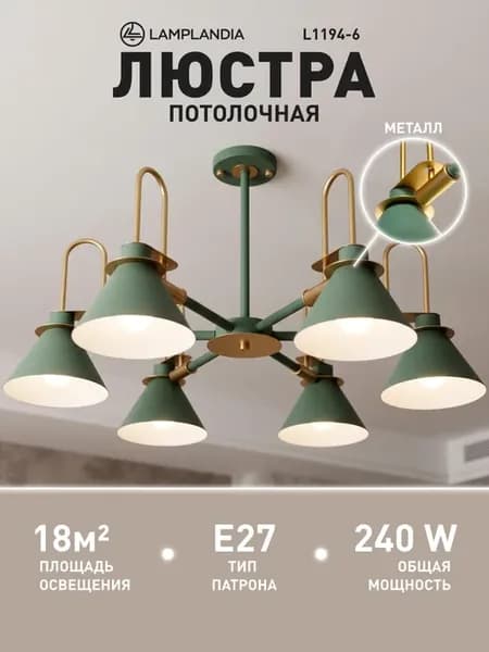 люстра потолочная для гостиной, светильник на потолок в зал