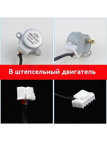 24BYJ48 12V DC Интеллектуальный генератор для увеличения дальности хода электромобиля