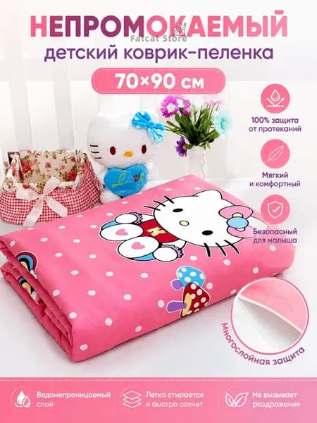 Розовый коврик для пеленания кошек, многоразовый детский коврик для пеленания, 70х90 см, 1.
