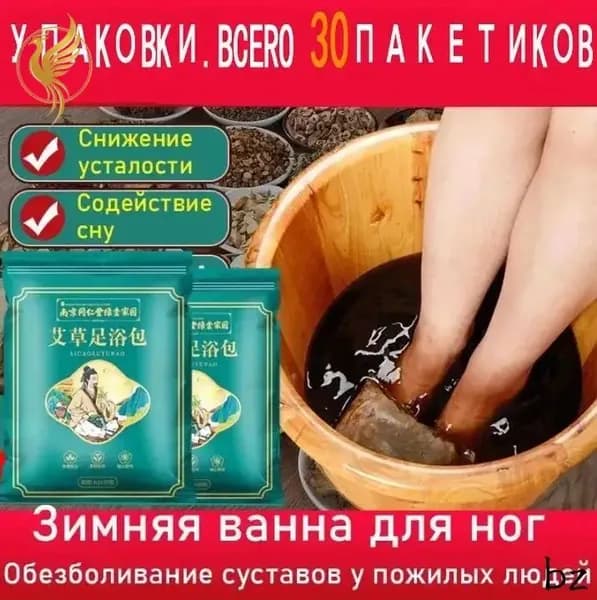 Премиум средство для ножных ванн