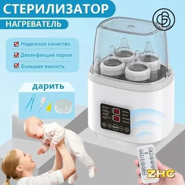 Подогреватель для бутылочек паровой стерилизатор "Miconon" для дезинфекции 4 шт сосок и молокоотсоса, разморозки детской еды, приготовления смеси и питания