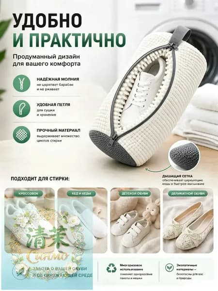 Мешок для стирки длина 40см, ширина60 см, 1 шт.