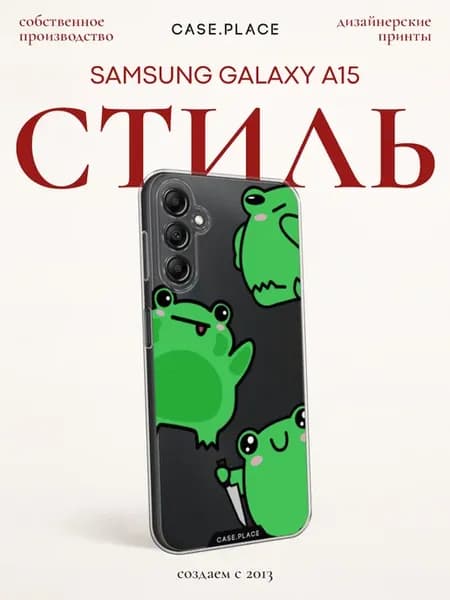 Чехол на A15 яркий