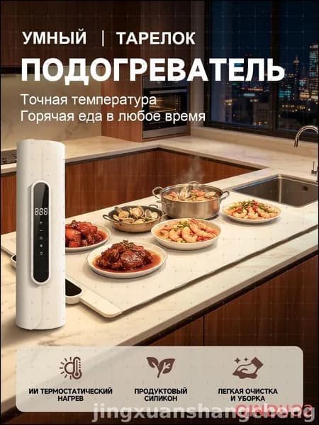 Подогреватель посуды QINDUO2