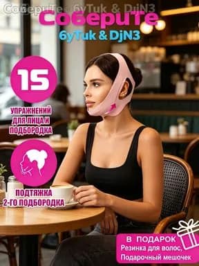 Маска косметическая Антивозрастной уход Для нормальной кожи