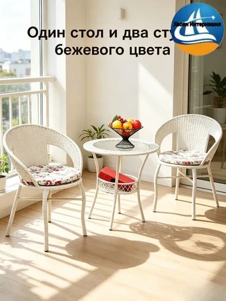 Набор садовой мебели 2персон