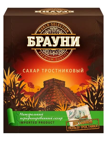 Сахар тростниковый Брауни Demerara GOLD, прессованный, 500 г