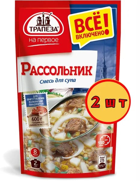 Смесь для супа Рассольник, Трапеза На Первое 130 г х 2 шт
