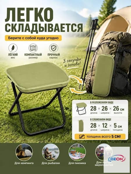 Садовый стул, Сталь, 28х26х28 см