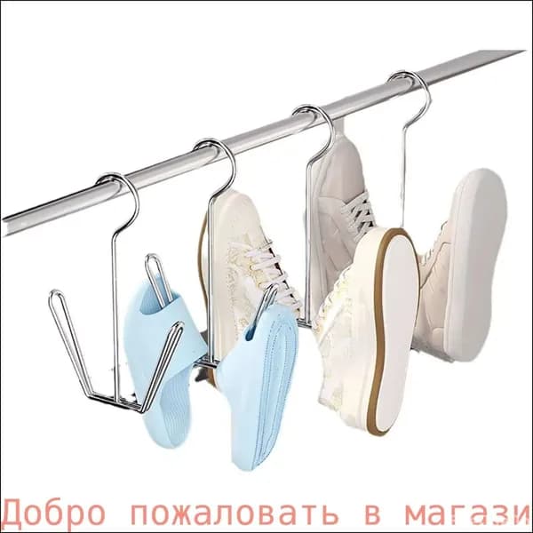 Сушилка для обуви