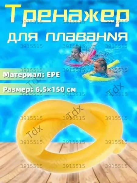 Спортивный нудл