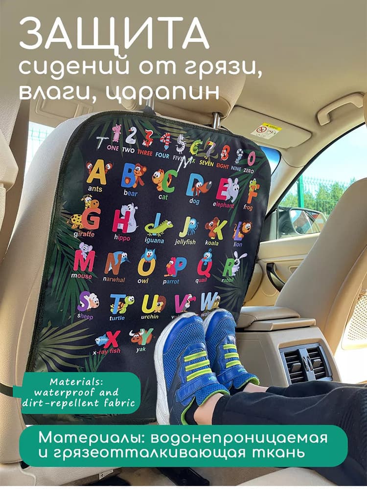 POOJERY Защита на спинку сиденья на Передние сиденья, Полиэстер