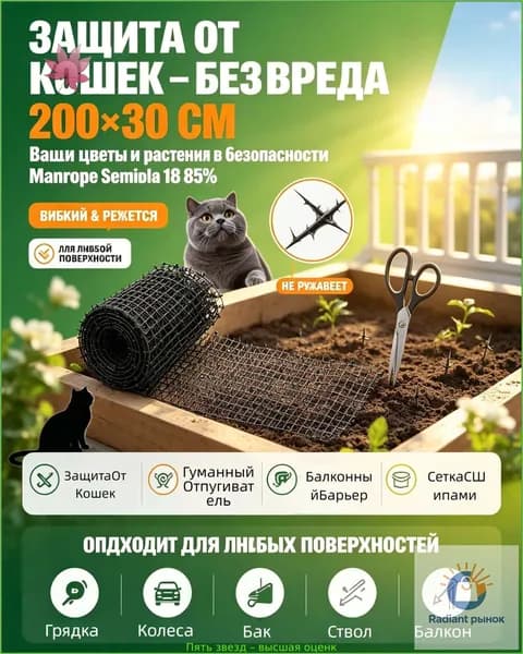 200*30CM Сетка для защиты от кошек, балконный барьер из сетки для домашних животных. Защита от кошачьих шипов