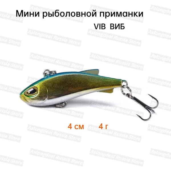 Мини-имитация рыболовной приманки 4 см 4 г Воблер VIB для ловли зимнего летнего окуня судака форели лосося