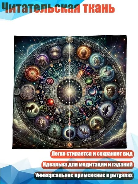 Читательская ткань, - 60х60см