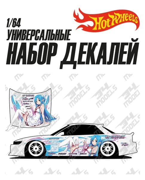 Набор универсальных декалей для Hot Wheels