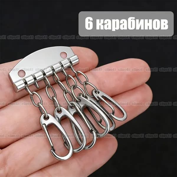 Ключница карманная
