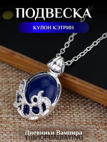 Подвеска