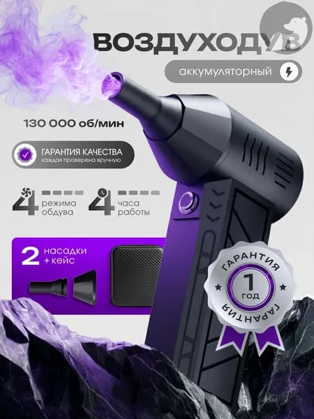 Перезаряжаемый вентилятор, мини-портативный ветродув, турбовентилятор для удаления пыли, автомобильный турбовентилятор емкостью 5000 мАч.