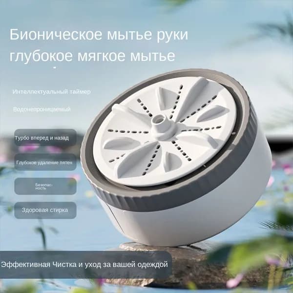 Мини-стиральные машины Wheel Bubble, портативная, 3-скоростная, с пультом дистанционного управления