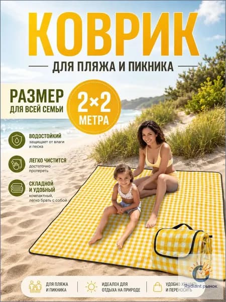 Плед 200x200 см желтый