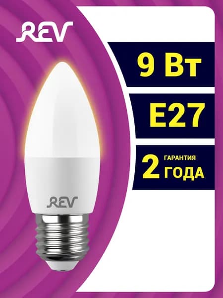 Лампочка светодиодная e27 9Вт теплый свет 2700К свеча C37 аналог лампы 80Вт REV