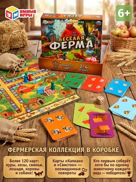 Настольная игра ходилка Весёлая ферма для детей от 6 лет Умные игры