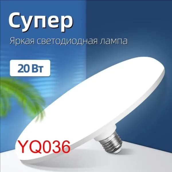 Лампочка, Цоколь:E27, 20 Вт, Светодиодная, 1 шт.