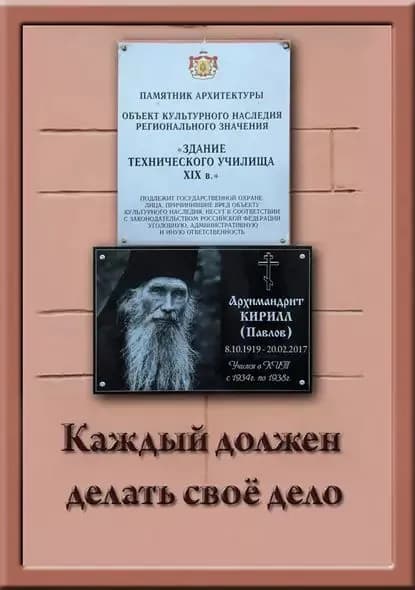 Каждый должен делать своё дело | Электронная книга