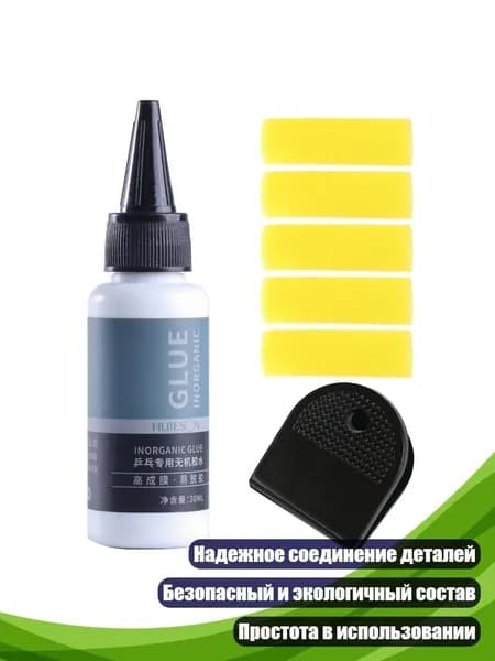 Клей для накладок ракетки