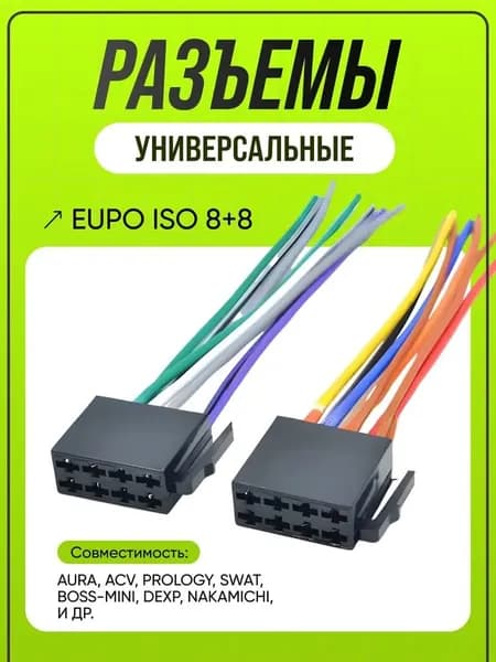Адаптер CD-чейнджера, диагональ: 1.44"