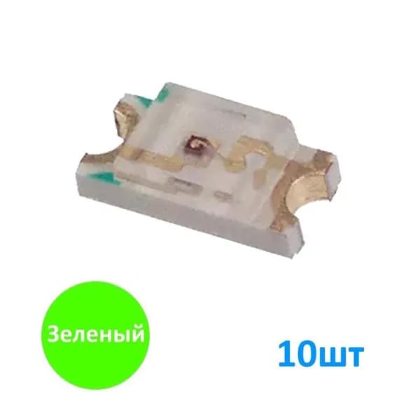 LED 1206 G 10шт, Зеленый светодиод 1206, SMD, 2.0-2.6В, 20мА, размеры 3.2х1.6х1.1мм