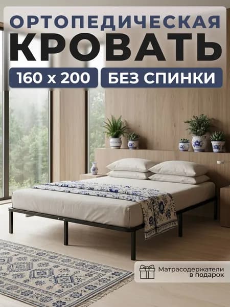 Кровать металлическая Stone без спинки 160х200 чёрная.